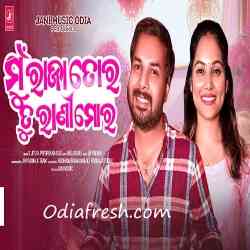 Mu Raja Tora Tu Rani Mora-Duet